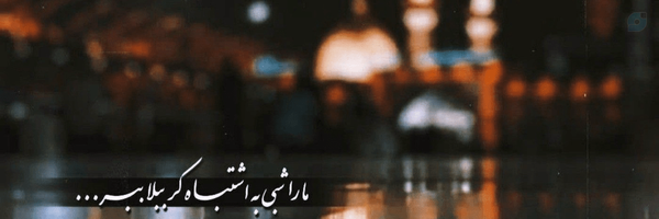 ‌Reza Mirzaei‌'s header picture