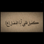 Profile picture of ‌خانوم¹³⁵🏴‌