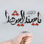 Profile picture of ‌سجاد یکتا‌