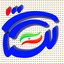 Profile picture of ‌لکستان ایران‌