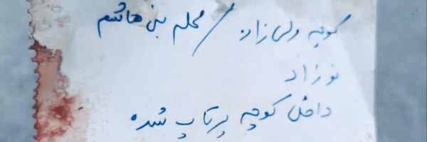 ‌آزرده‌'s header picture