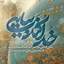 Profile picture of ‌sana raofi‌