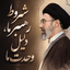 Profile picture of ‌منتقم رهبر‌