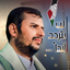 Profile picture of ‌ابو هاشم الهاشمي‌