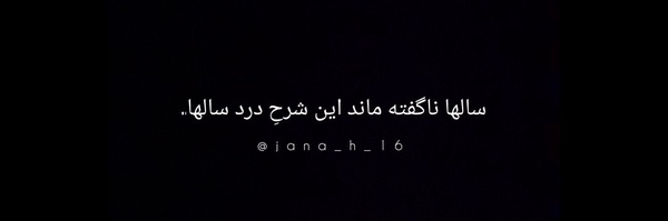 ‌{..🦋𝓕𝓪𝓽𝓮𝓶𝓮𝓱..}‌'s header picture