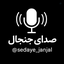 Profile picture of ‌خبرگزاری نوین صدای جنجال‌