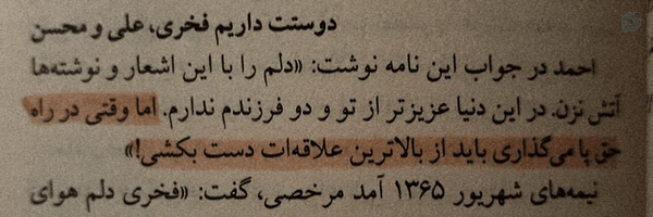 ‌ایــمانْ‌'s header picture