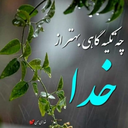 Profile picture of ‌Shahla‌