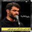 Pesaram Be Fadaye Hossein
