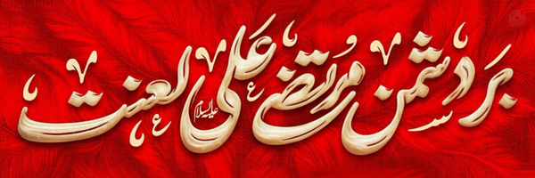 ‌Reza‌'s header picture