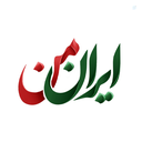 Profile picture of ‌ایران من‌