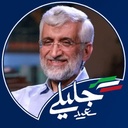 Profile picture of ‌محتواهای تبلیغاتی دکتر جلیلی 🇮🇷 ✌🏻‌