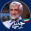 Profile picture of ‌محتواهای تبلیغاتی دکتر جلیلی 🇮🇷 ✌🏻‌