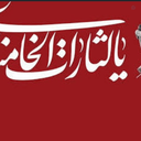 Profile picture of ‌زهرا محمودی‌