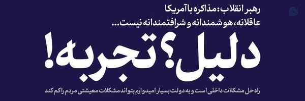 ‌تسنیم‌'s header picture