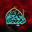 Profile picture of ‌رادیو محرم‌