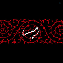 Profile picture of ‌رمیسا؛‌