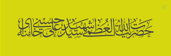 ‌شرکت مدرن توسعه آرمان ایرانیان‌'s header picture