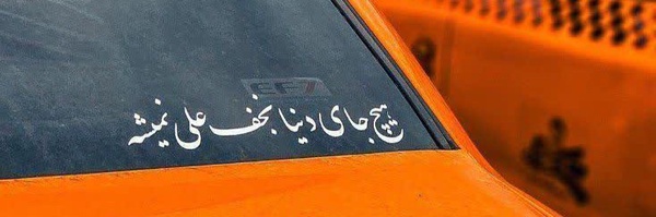 ‌سماخانوم•ᴏꜰꜰ•‌'s header picture