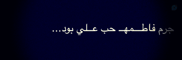 ‌AsemanAbi‌'s header picture