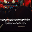 Profile picture of ‌گمنام 🥀‌