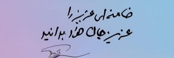 ‌زد میم‌'s header picture