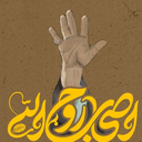 Profile picture of ‌Mohammadmehdy nazary‌