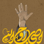 Profile picture of ‌Mohammadmehdy nazary‌