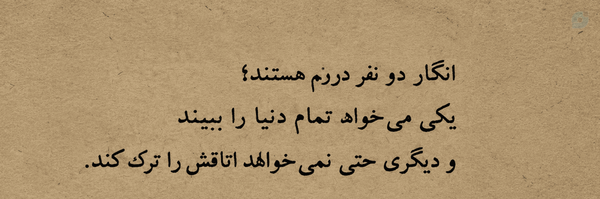 ‌مِرصاد | فاقِدِحُوصِلِه‌'s header picture
