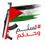 Profile picture of ‌كمال حُميد‌