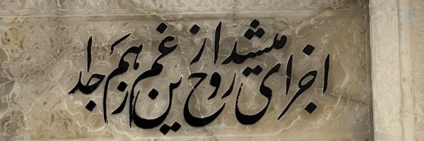 ‌Ali Janati‌'s header picture
