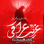 نماهنگ غریب عراقی