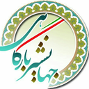 Profile picture of ‌جهانشیر بارگاهی‌