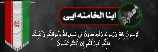 ‌سین.میم 🚩‌'s header picture