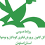 Profile picture of ‌روابط عمومی اداره کل کانون استان کانون پرورش فکری استان اصفهان‌