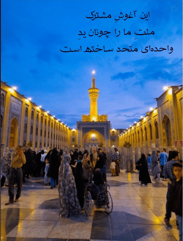 #ایران_امام_رضا #ایران_درآغوش_رضا
#خواهران_درگز