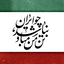 Profile picture of ‌پوریا‌
