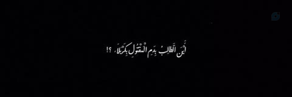 ‌حُرِّه🇵🇸‌'s header picture