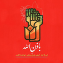 Profile picture of ‌آمنه جمشیدی‌