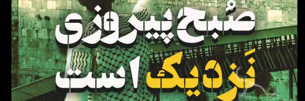 ‌محمد احمدی‌'s header picture