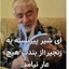 Profile picture of ‌ائتلاف گروههای خط فقط حضرت امام (صل علیه) محمد مجاهد‌