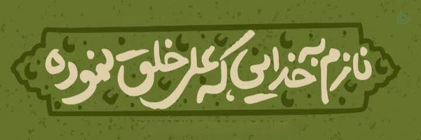 ‌جوجه اردک زشت🎀‌'s header picture
