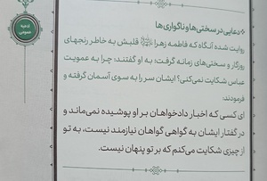 🌱دعایی در سختی ها و ناگواری ها...
#یافاطمه