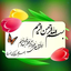 Profile picture of ‌ایرانم وحدت وحدت90میلیون..‌