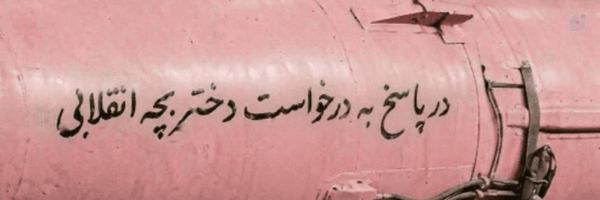 ‌حانیه با ح جیمی...🎀‌'s header picture