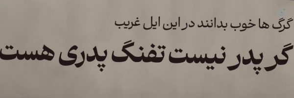 ‌پلاک هشت‌'s header picture