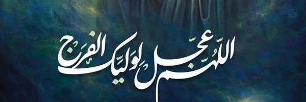 ‌بی بی فاطمه موسوی‌'s header picture