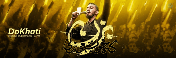 ‌امیرحسین گلستانی پور‌'s header picture