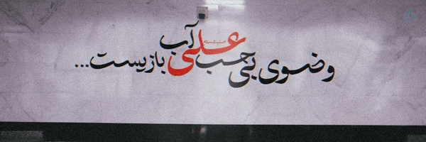 ‌سید علی سلطانیان‌'s header picture
