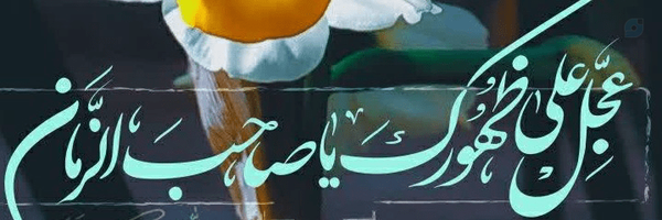 ‌نسرین اسماعیلی‌'s header picture